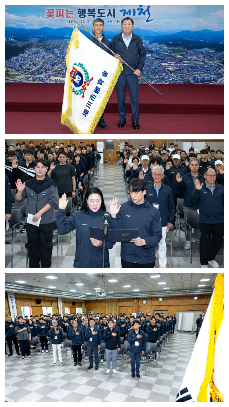 제천시 선수단 도민체전 결단식