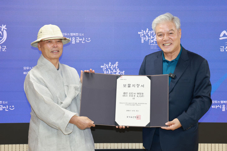 신안사 대광전 보물 지정