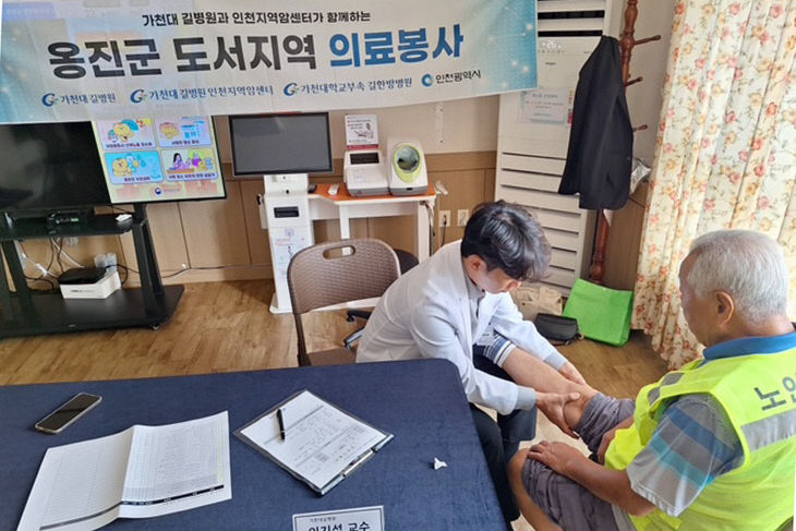 2026.09.10. 보도자료(가천대길병원 승봉도 무료 진료)(2)
