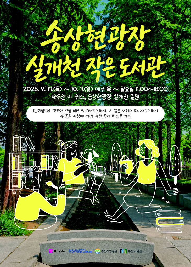 2026-09-10 [보도자료]이미지