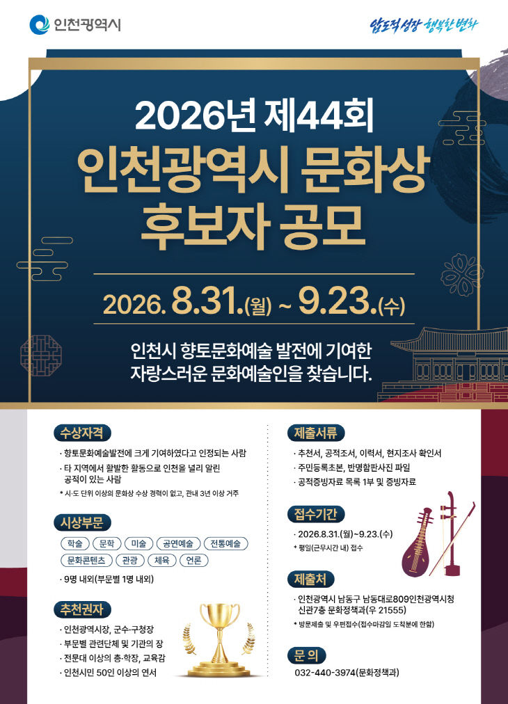 6-1_(1)_(사진자료)_홍보_포스터