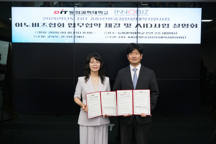 20260910_동의과 사진