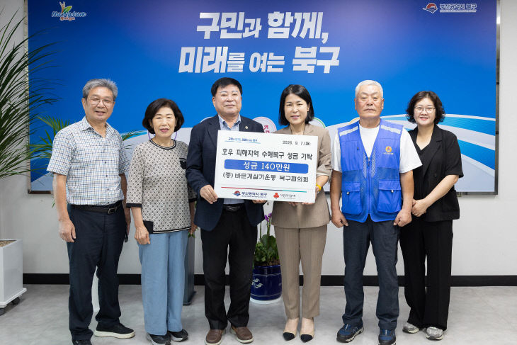 260910 바르게살기전달