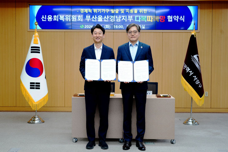사진(26.9.8. 다복따복망 협약식)