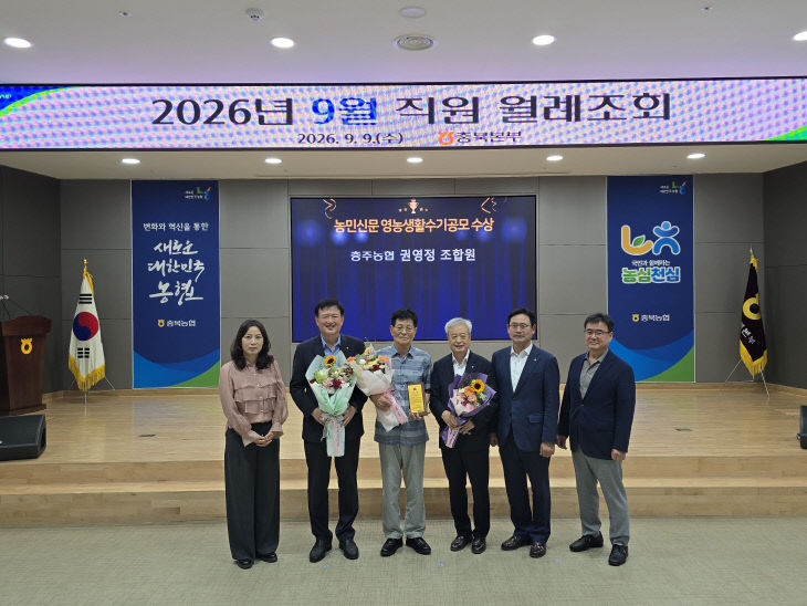 충주농협