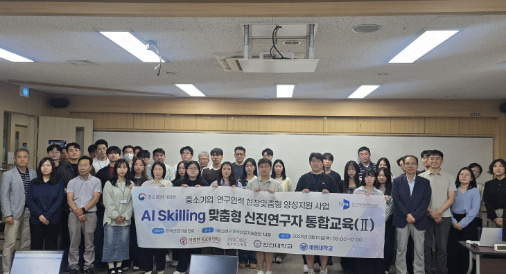 국립한국교통대학교, 중소기업 지원인력 대상 ‘AI맞춤형 신진