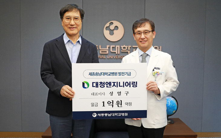 성열구 대표 1억원 기부약정