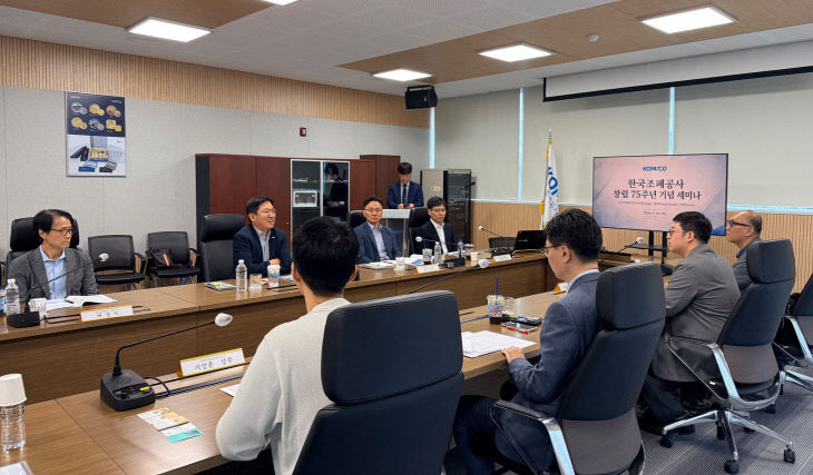 [이미지] 창립 75주년 세미나