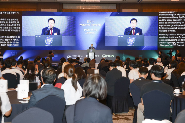 경주 글로벌 CEO 서밋 행사 모습