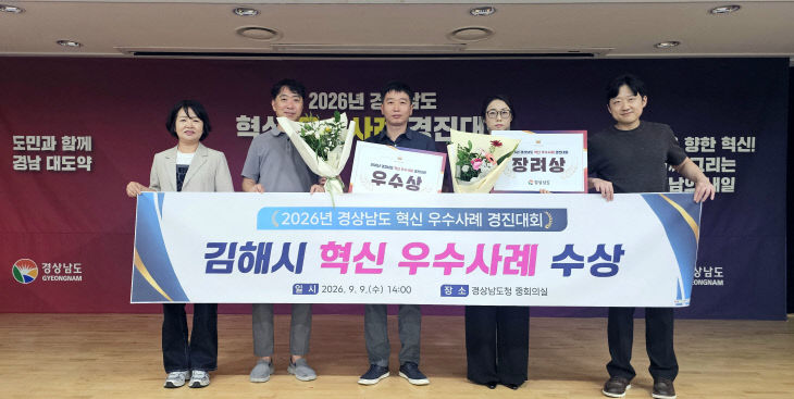 9.10(김해시 2026년 경상)1