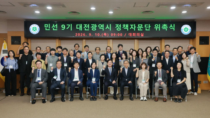 3. 대전시, 민선 9기 정책자문단 본격 가동 1