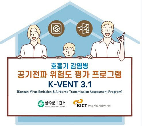 울 구축