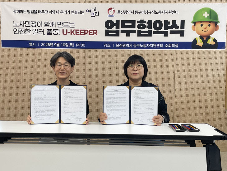 추가) 소규모 사업장 안전보건 협약 01