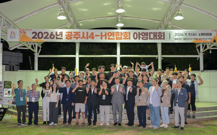 공주 4H 야영대회 사진 (1)