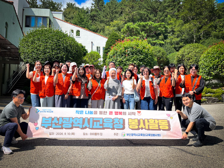 20260911 부산교붙임1