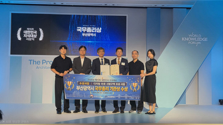 사진자료(부산시, 「제15회 대한민국 지정!)_1