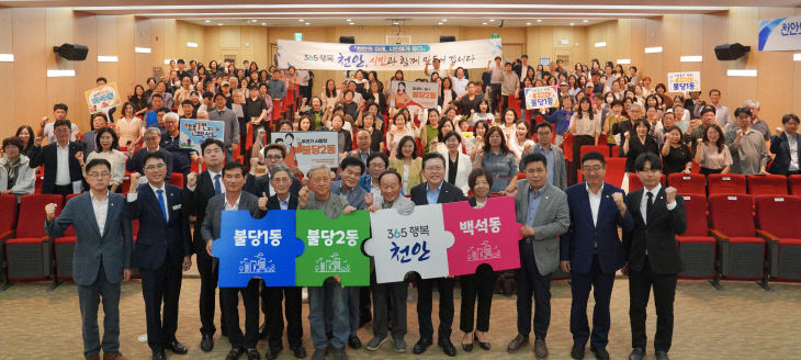 자치분권과(천안의 미래, 시민에게 듣다 - 8권역) (1)
