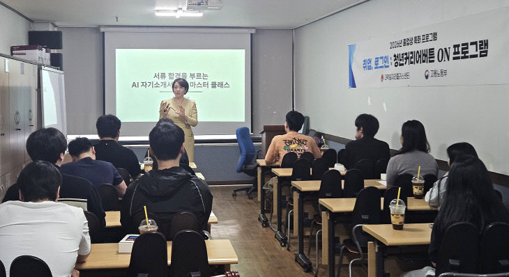 커리어온