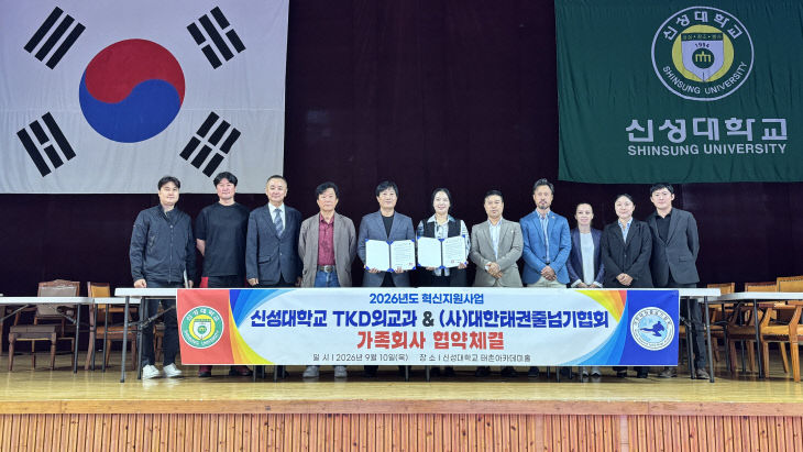 사본 - 태권줄넘기협약사진 기사