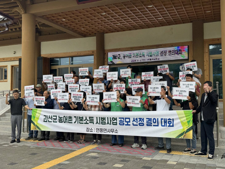 결의대회를 펼치고 있는 연풍면 주민들