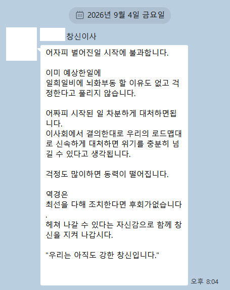 창신신협 이사회