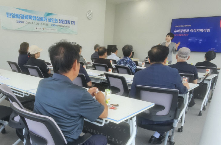 보도 1) 상가대학 교육사진(1)