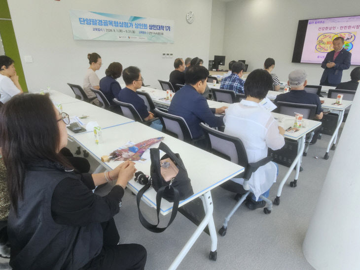 보도 1) 상가대학 교육사진(2)