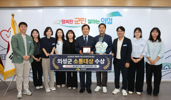 청년친화헌정대상소통대상 수상