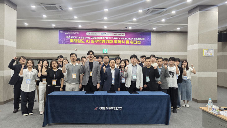 AI 실무역량 교육’ 성료