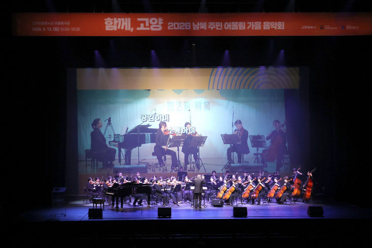 가을 음악회’ 성황리 개최 (3)
