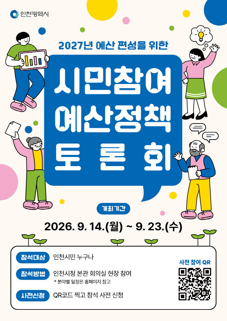 1-1_(1)_(사진자료)_홍보포스터