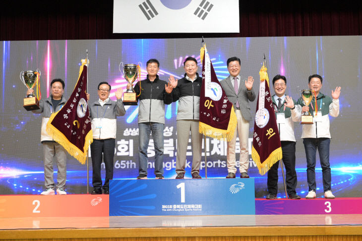 166만 도민 하나 된 축제...충북도민체육대회 음성서 성료(2)