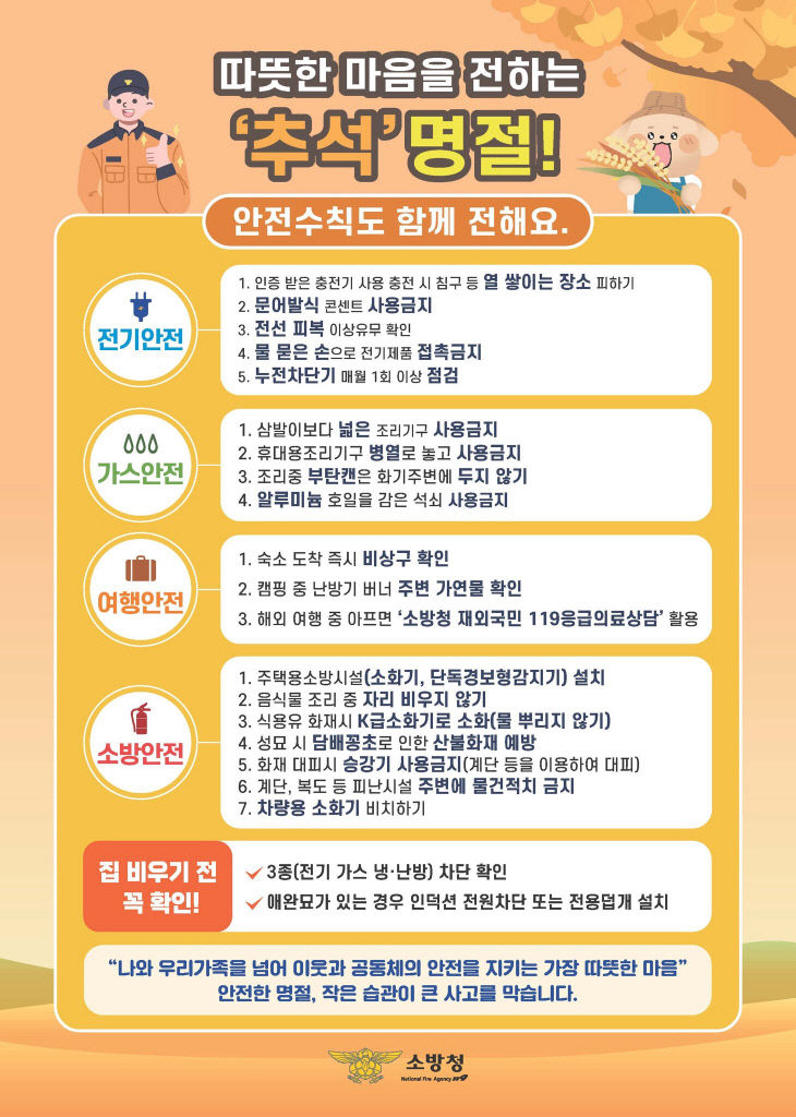 보령소방서