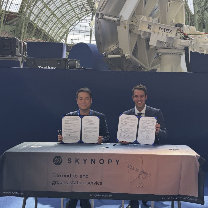 Skynopy MOU 사진