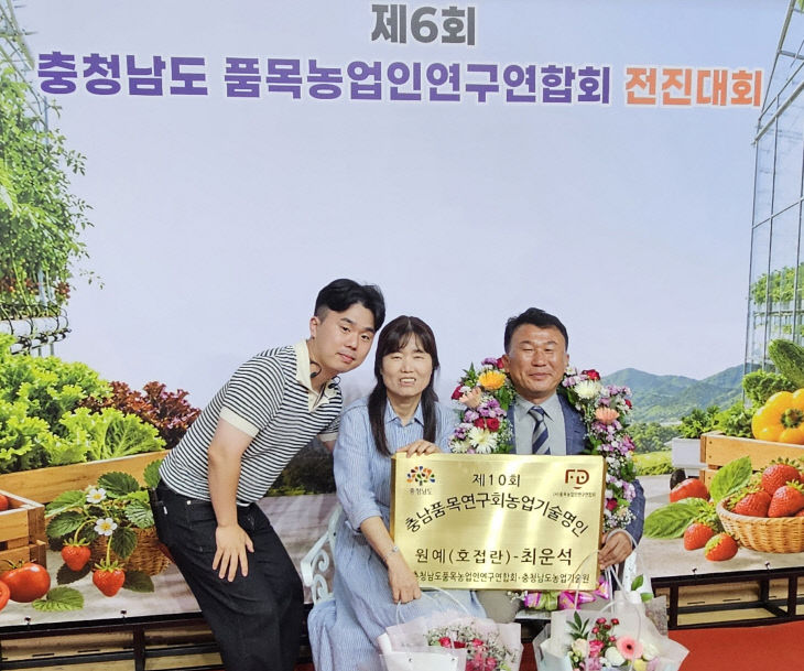 최운석 회장, 농업기술명인 인증패 수여