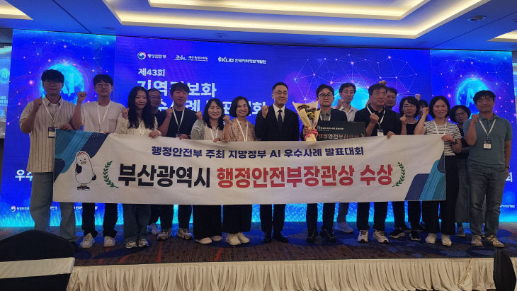 부산시, 「지방정부수상!