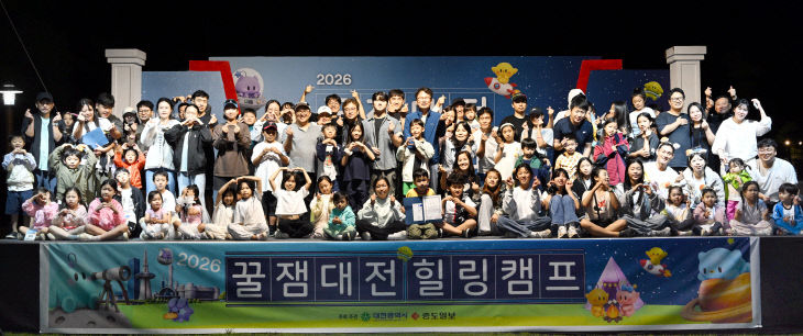 20260913-꿀잼대전 힐링캠프