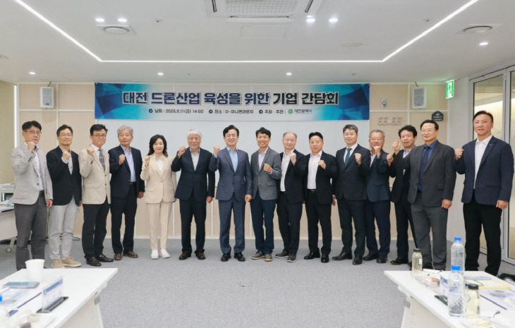 1. 대전시, 드론 기업과 민군 겸용 드론 산업 육성 논의 4