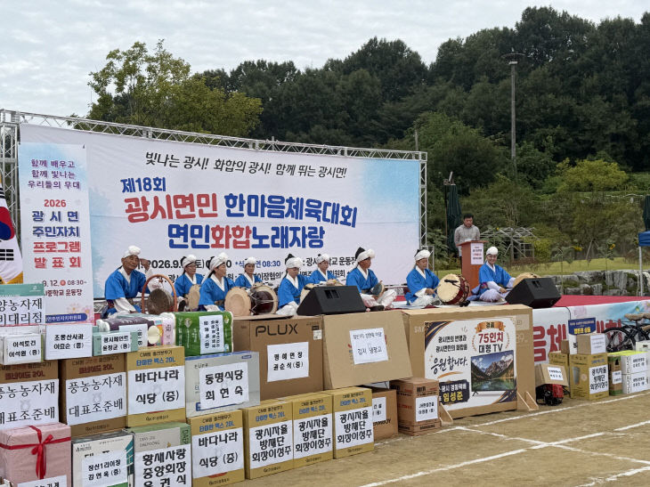 광시면 주민자치프로그램 발표회 (1)