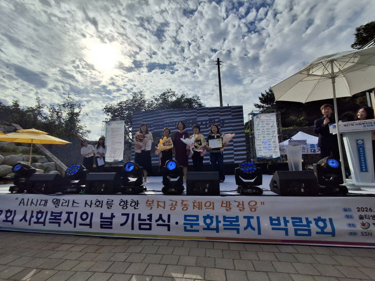 정읍 사회복지의 날 기념식 (2)