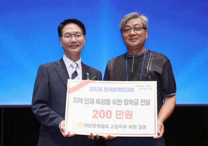 전국 양계인대회(장학금전달)