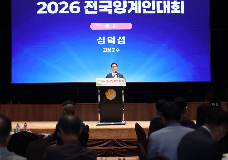 전국 양계인대회(심덕섭 고창군수 축사2)