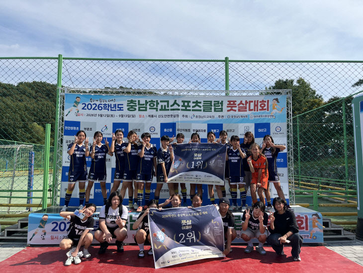 여자중등부 우승,준우승팀