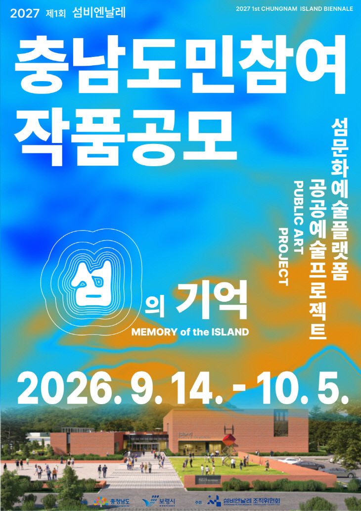 보령시