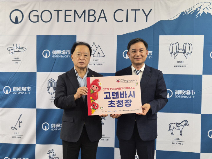 일본 고텐바시 공식 초청 (2)
