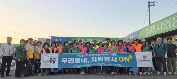 우리동네 자원봉사ON 활동장면 (1)