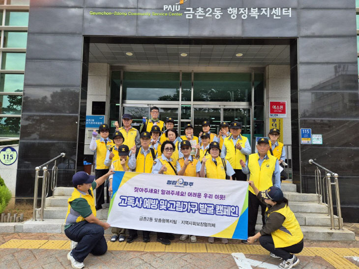 발굴 위해 거리로 나섰다