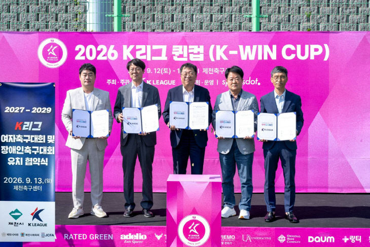 2027~2029년 여자·장애인 축구대회 장기 협약 체결 (2)