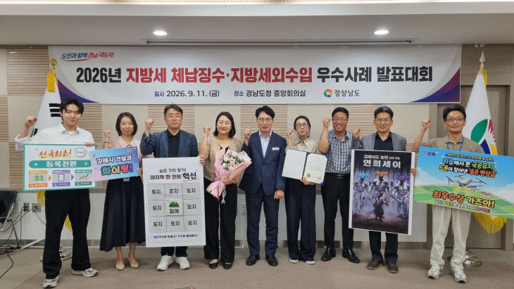 9.14(김해시, 2026년 경남도상)1