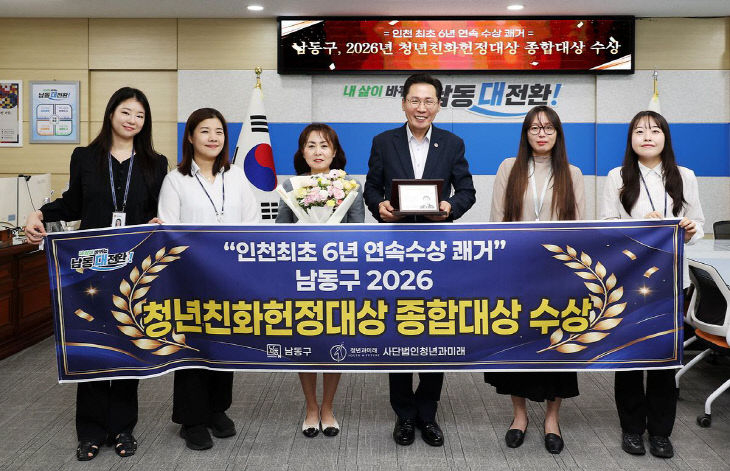 ‘청년친화헌정대상’ 종합대상